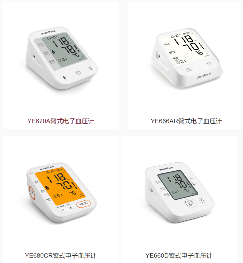 家用医疗器械企业15强盘点