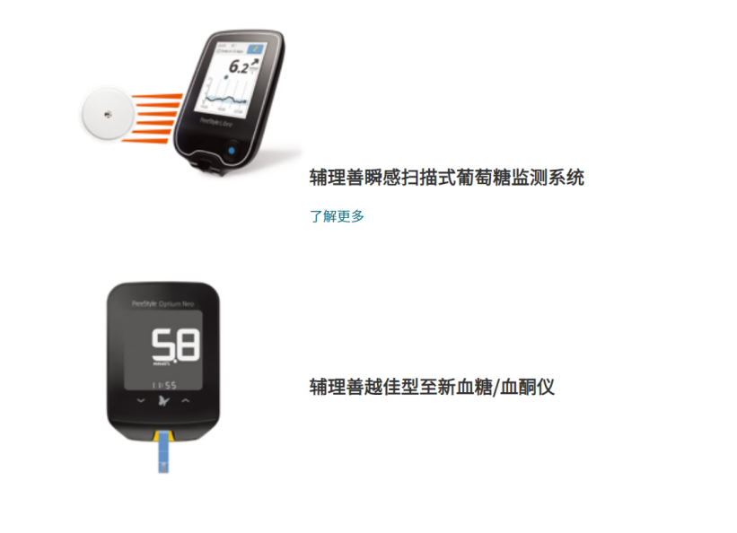 家用医疗器械企业15强盘点