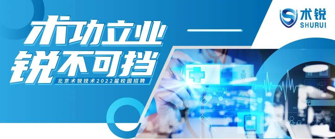 北京术锐腔镜手术机器人启动IPO，美敦力投资支持